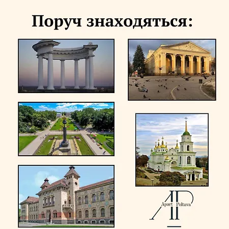Apartpoltava Nova: Panoramic Historic Center Views Exterior photo